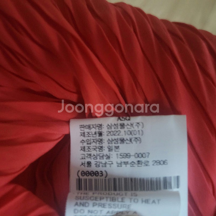 이세이미야케 콘크리션 탑--1