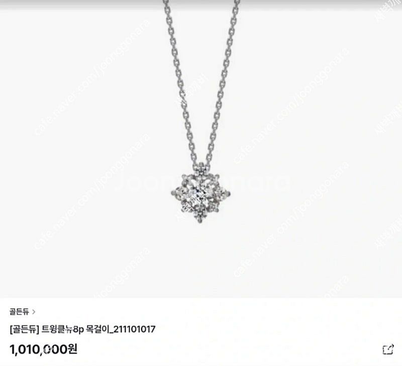 골든듀 18k 트윙클뉴 다이아몬드 목걸이 새제품급 급처--0