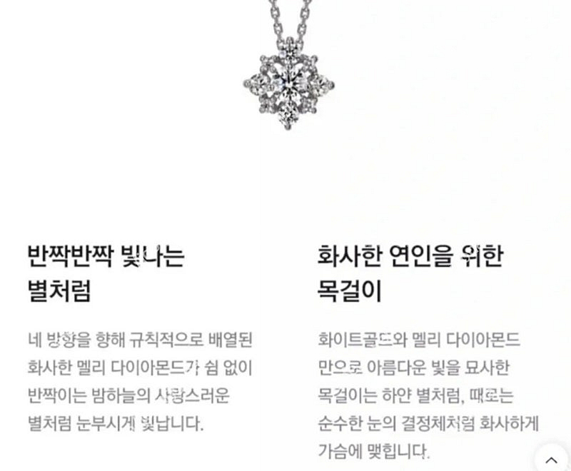 골든듀 18k 트윙클뉴 다이아몬드 목걸이 새제품급 급처--1