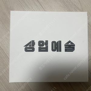 상업예술 이방인 노비츠키 second language