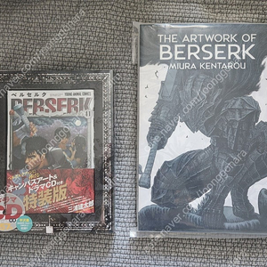 베르세르크 화보집[THE ART WORK BERSERK] , 41권 한정판 미개봉