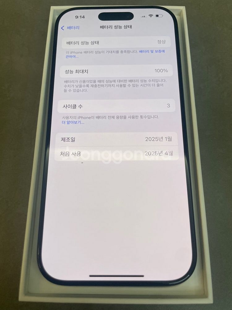 아이폰16프로 512GB 블랙 단순개봉급 팝니다.--1