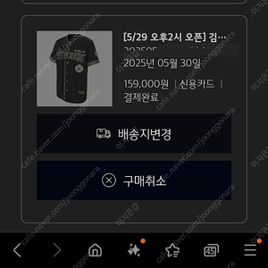 기아 김도영 mvp 유니폼 110