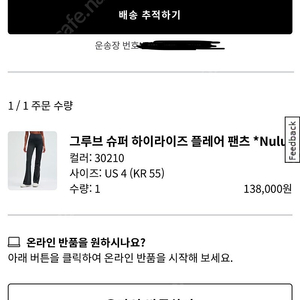 룰루레몬 그루브 팬츠 글로벌핏 그레이 4사이즈