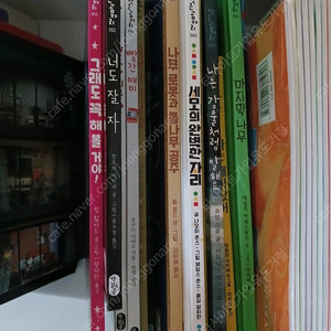 책읽는곰 작은곰자리11권