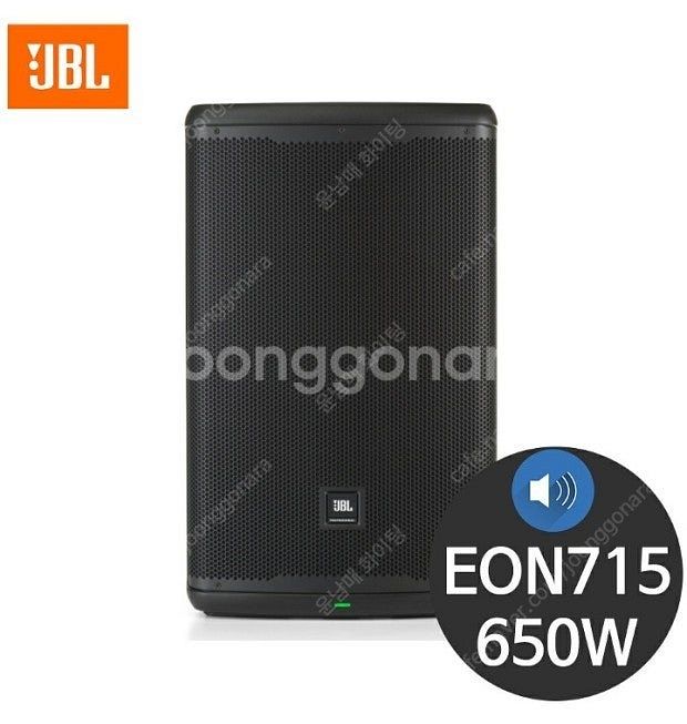 (판매)JBL EON715 15인치액티브스피커 판매--1