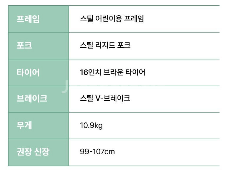 삼천리 클로버 아동형 자전거 급처합니다 2025년형이에...--5