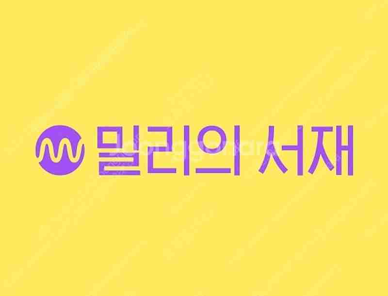 밀리의 서재 파티 / 쉐어 구합니다--0