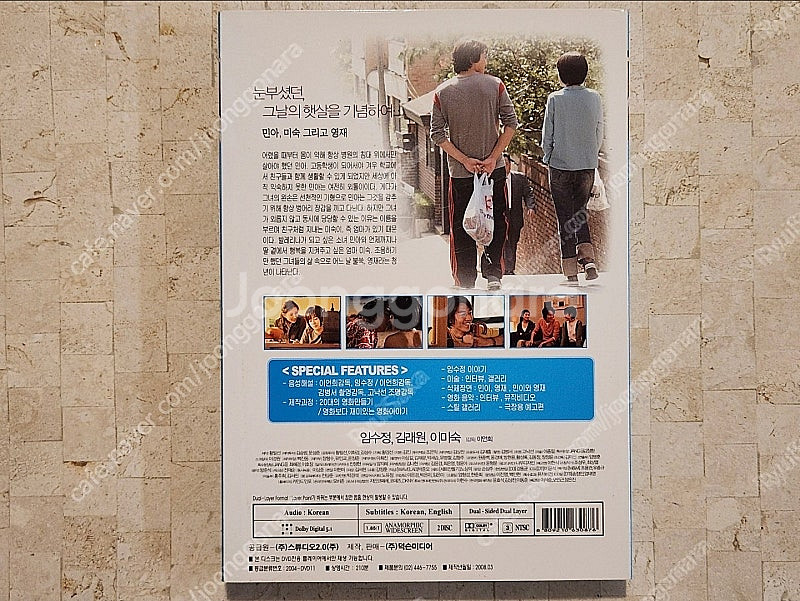한국영화 아이엔지(...ing) OST와 DVD 판매합...--1