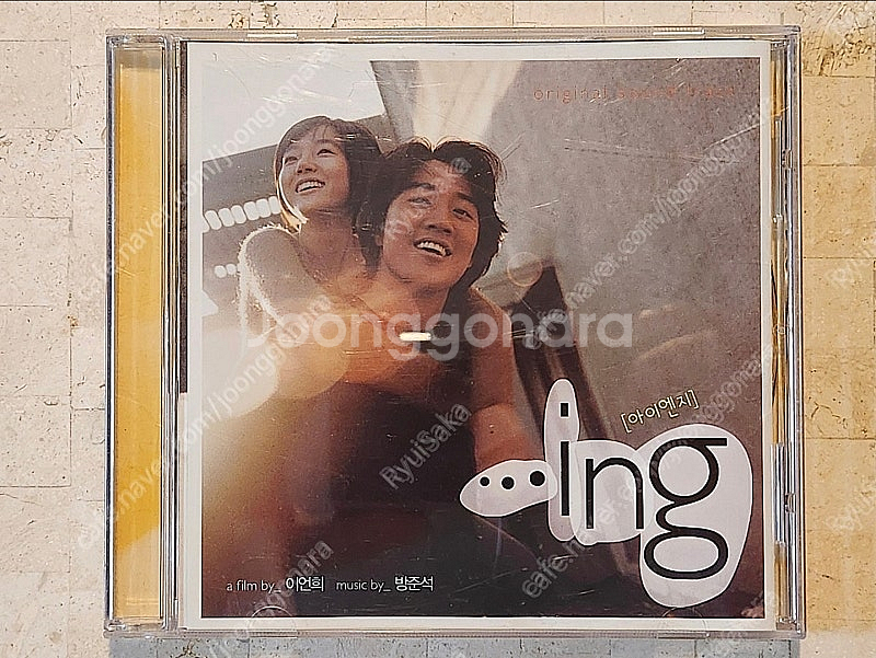한국영화 아이엔지(...ing) OST와 DVD 판매합...--2