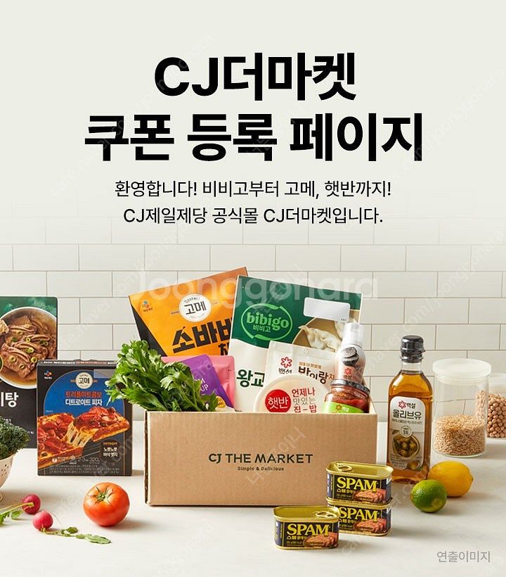 우주패스 프리 CJ더마켓 3000원 적립금 1200~1...--0