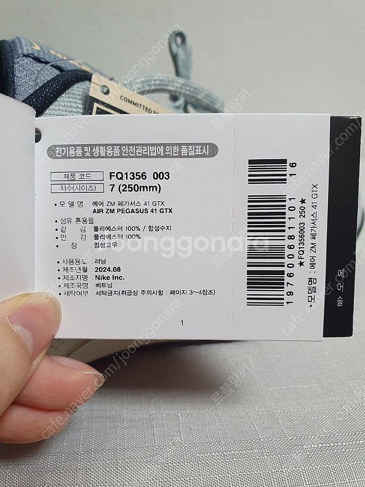 0 [새상품/국내매장판] 250mm 나이키 페가수스 4...--7