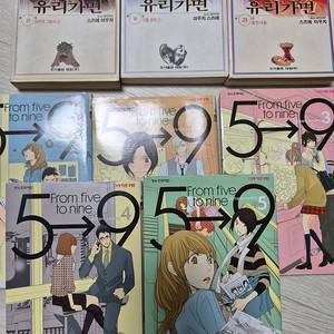 5시부터 9시까지, 유리가면