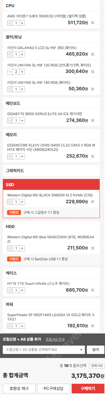 7800x3d 4080s 완본체 팝니다--1