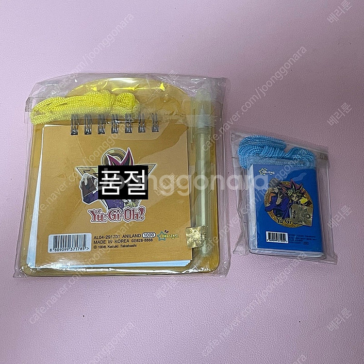 유희왕 미니 다이어리 수첩 블루--1