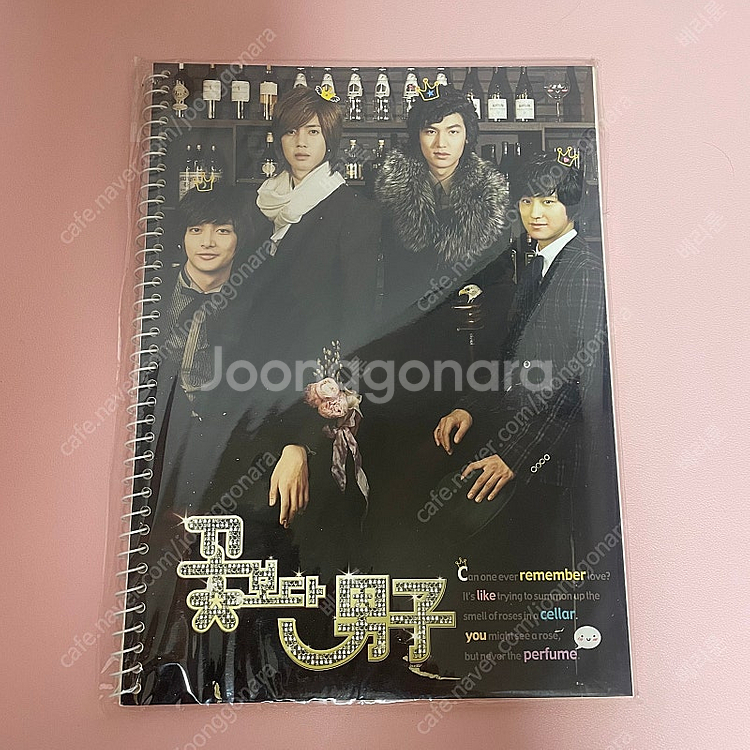 꽃보다남자 스프링노트 고전문구--0