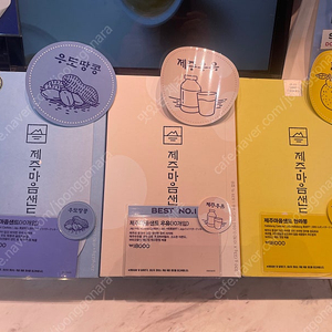 제주마음샌드 쿠키 땅콩3박스(맛변경가능)