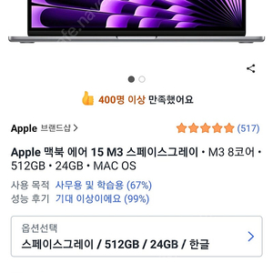 (미개봉)Apple 맥북 에어 15 M3 스페이스그레이(M3 8코어/512GB/24GB)+애플케어 플러스
