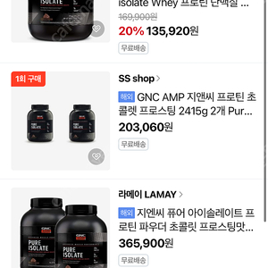 Gnc isolate 프로틴 단백질 미개봉 (초코맛)