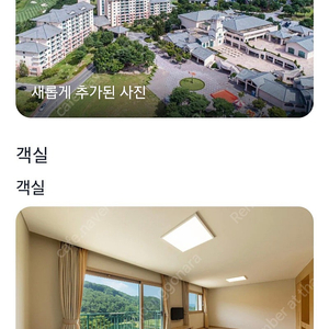 오크밸리 밸리빌리지 노블31평. 7월 12일 1박 숙박권