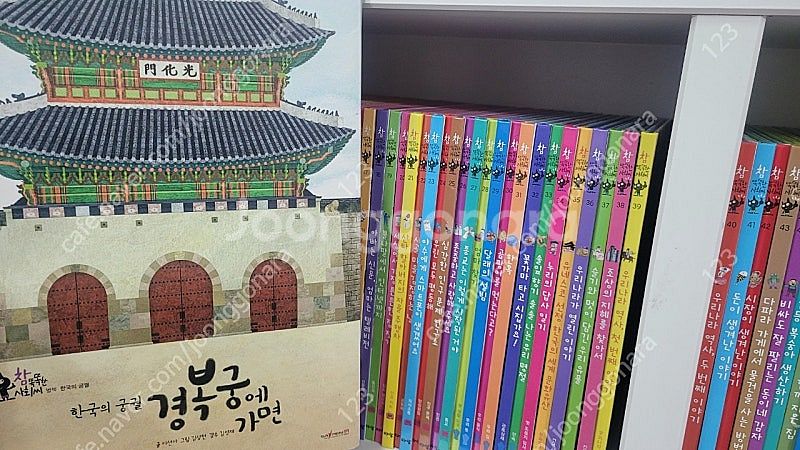 아람참똑똑한사회씨 78권세이펜버전 ​--0