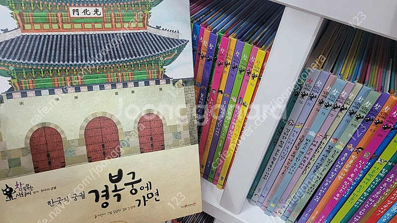 아람참똑똑한사회씨 78권세이펜버전 ​--5