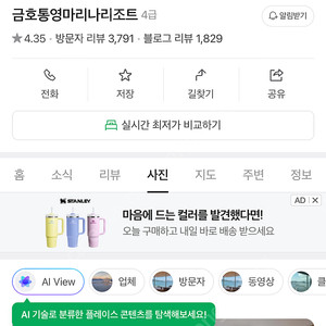 내일 통영 금호리조트 6월 1일 ~ 6월 3일 숙박 양도 합니다