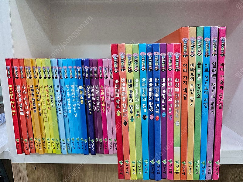 연두비 바바파파 클래식 40권--0