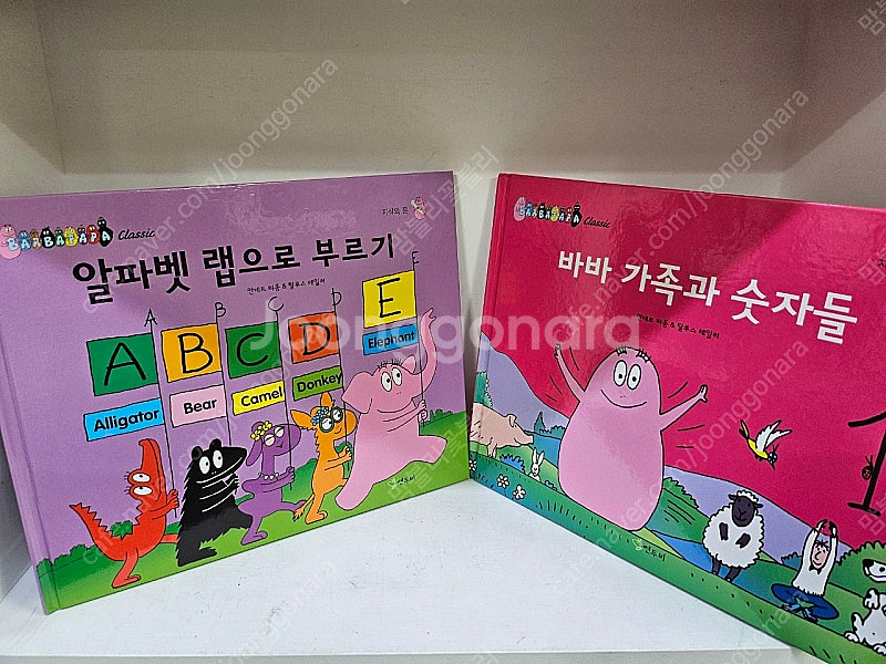 연두비 바바파파 클래식 40권--4