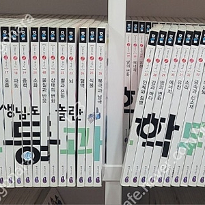 과학뒤집기 심화50권
