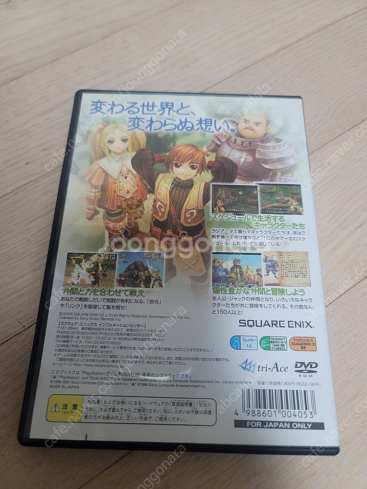 플스2 PS2 라디아타 스토리즈 일판--1