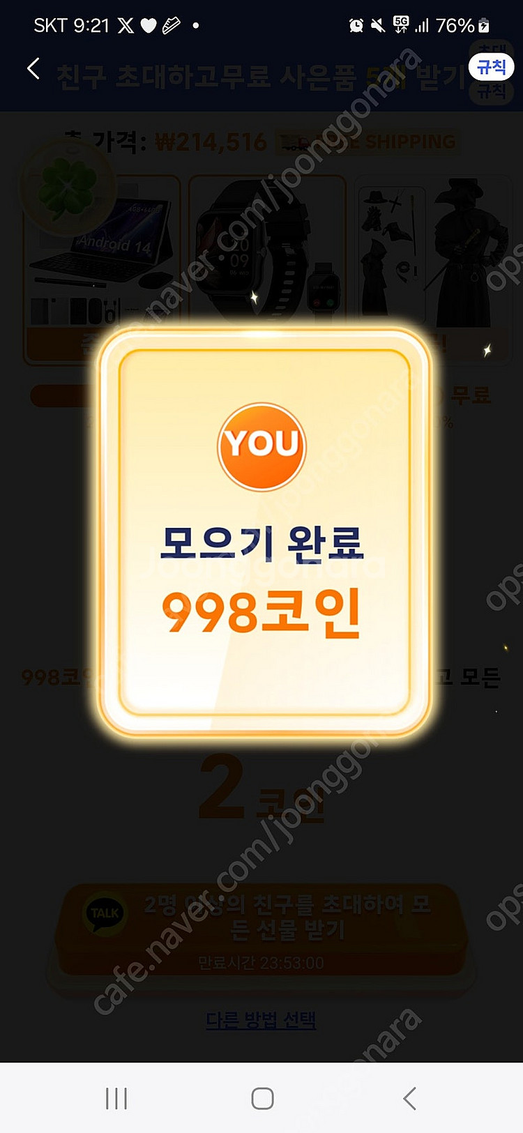 테무 신규 초대 모집합니당--0
