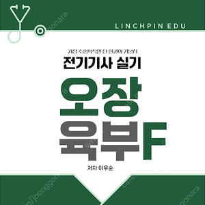 전기 치트키 오장육부 삽니다.