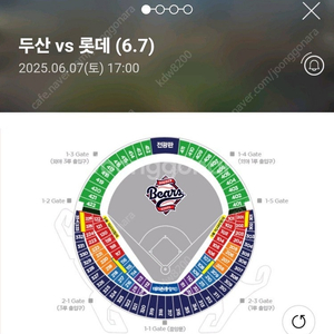 6/7 롯데 VS 두산 1루 외야지정석 404블럭 4연석 양도합니다