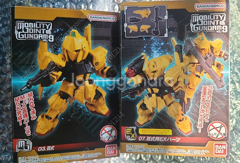 모빌리티 조인트 9 백식세트--0