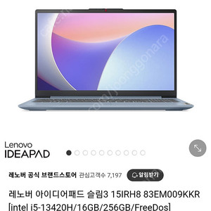 레노버 아이디어패드 Slim3 15IRH8 모델입니다 - i5-13420H 프로세서 - 16GB 메모리 - 256GB 저장 공간 몇번사용안했습니다 박스랑 구성품 모두 있어요 운