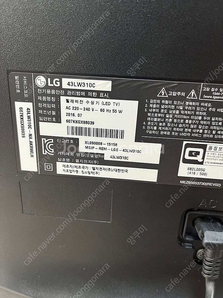 lg 43인치 fhd led tv 팝니다.--0