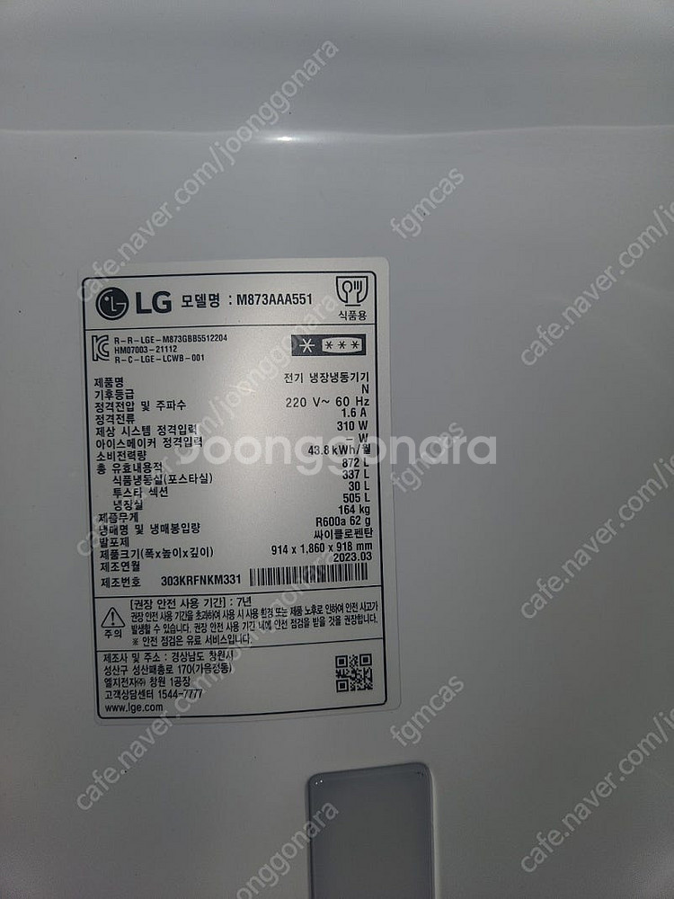 LG 오브제 노크온 870L 거의새것 팝니다--3
