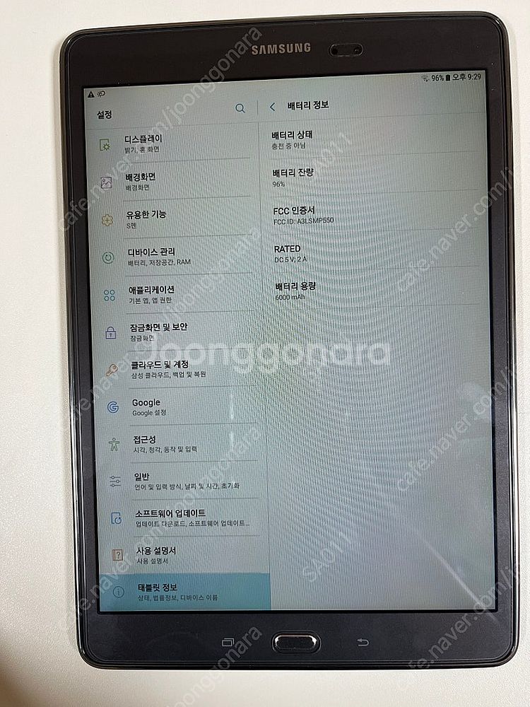 갤럭시탭 sm-p550--2