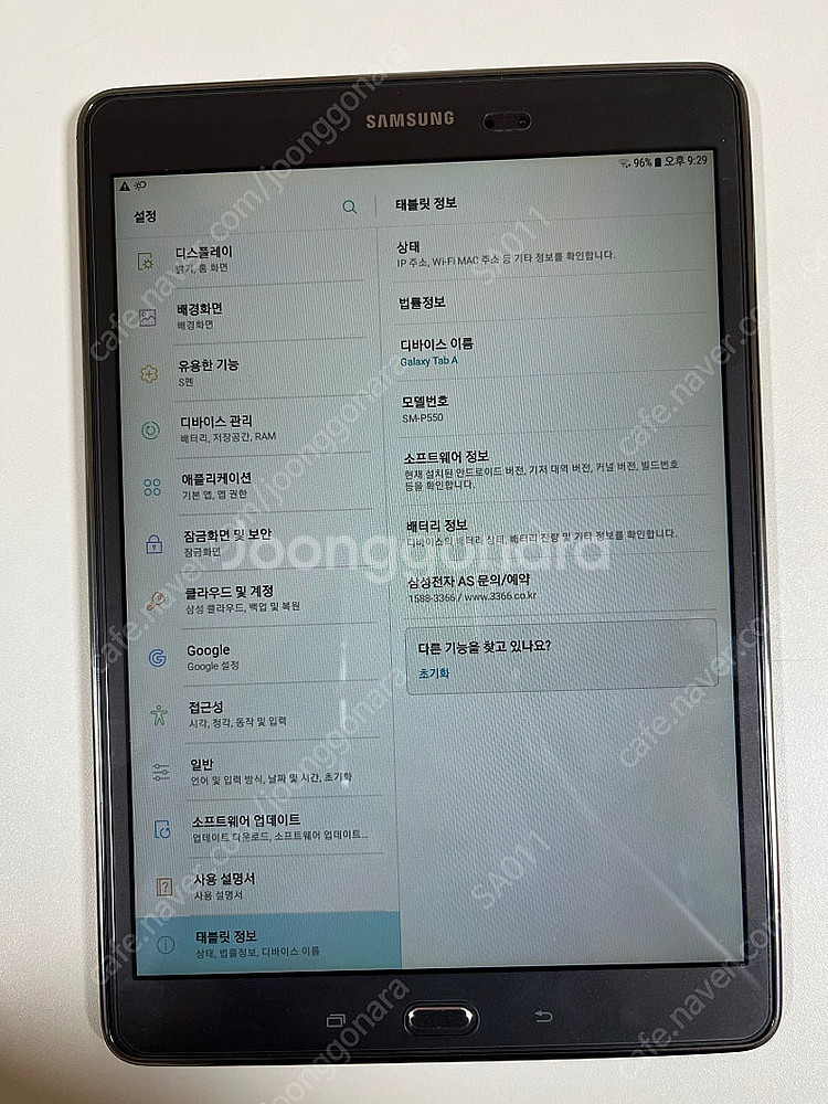 갤럭시탭 sm-p550--3