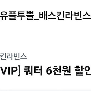 컴포즈커피 수박주스, 하와이안 에이드 , 배스킨라빈스 쿼터할인쿠폰 아웃백쿠폰.팔아요