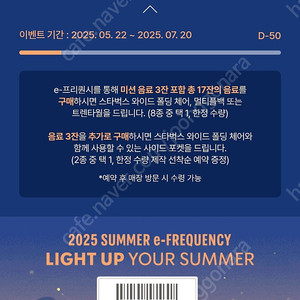 스타벅스 일반 프리퀀시 개당 2700