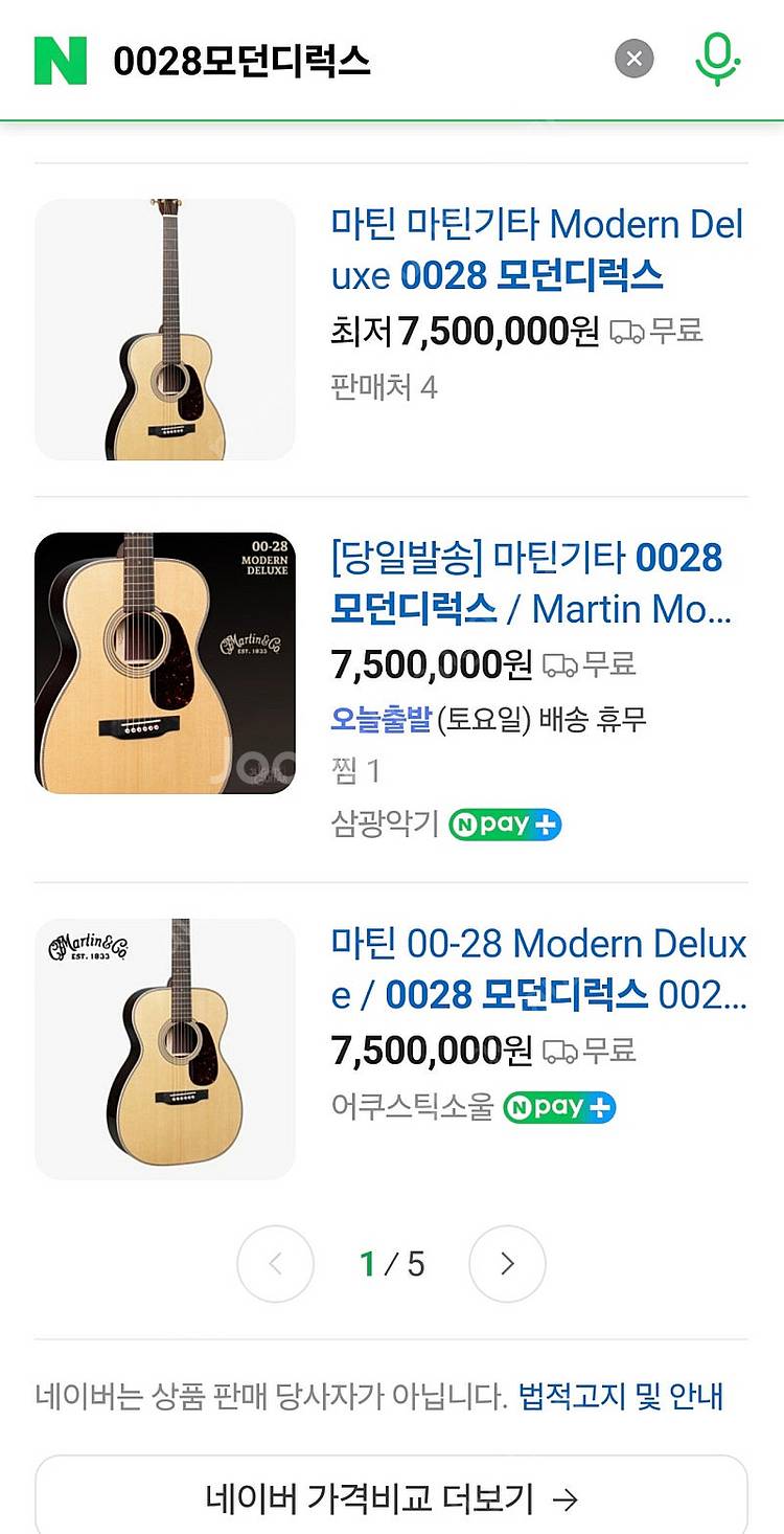 마틴 oo28 모던디럭스 마틴기타 판매,교환--6