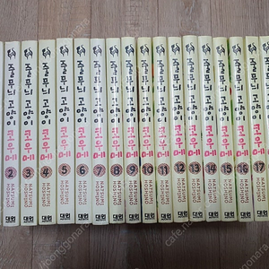 카니발/ 카페타/ 줄무늬고양이코우메/ 고양이화가주베의기묘한이야기 판매합니다