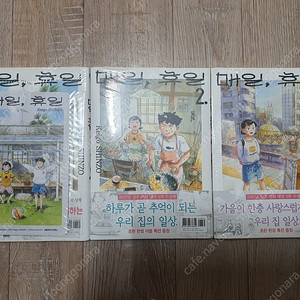 (미개봉) 비실비실선생님/ 매일휴일/ 고래의아이들은모래위에서노래한다 판매합니다