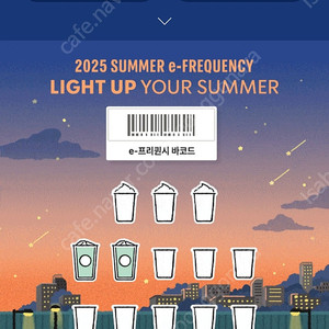 스타벅스 프리퀀시 일반 하양 2개 5600원