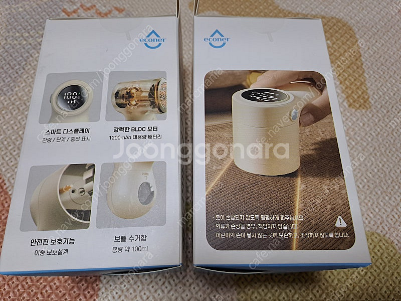 에코너 보풀제거기 미개봉 새상품 판매합니다--2