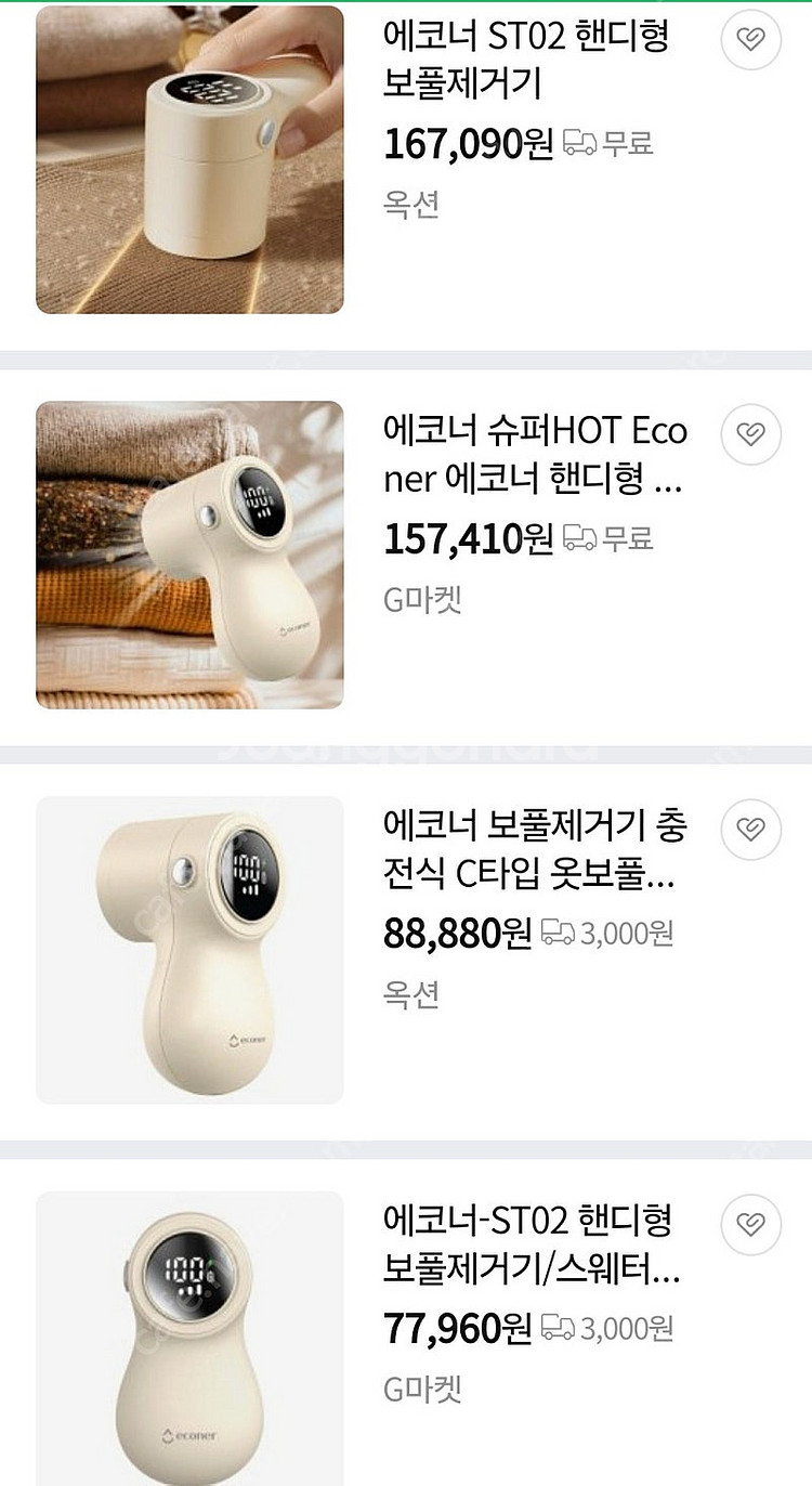 에코너 보풀제거기 미개봉 새상품 판매합니다--8