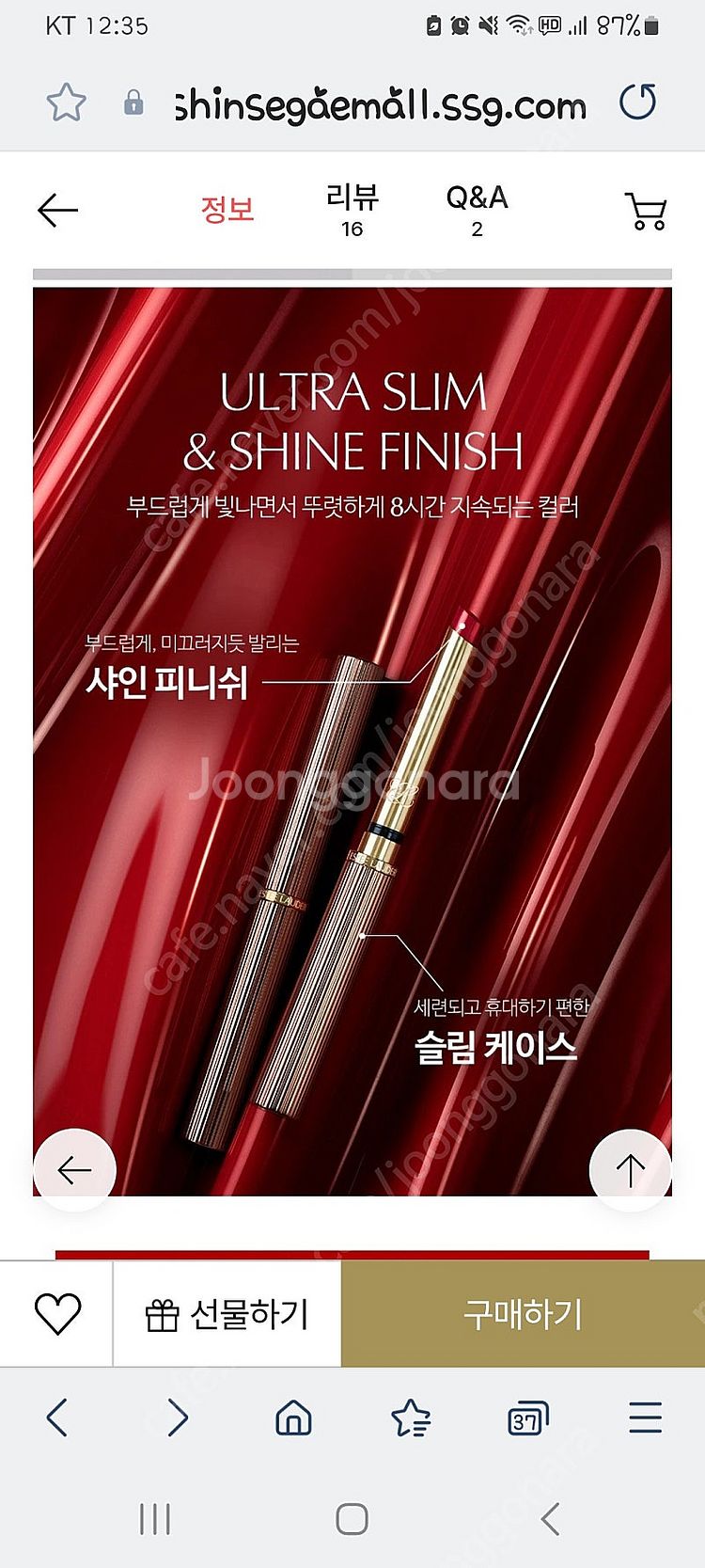 에스티로더 슬릭샤인 립스틱 419 파우치세트 새상품 판...--5
