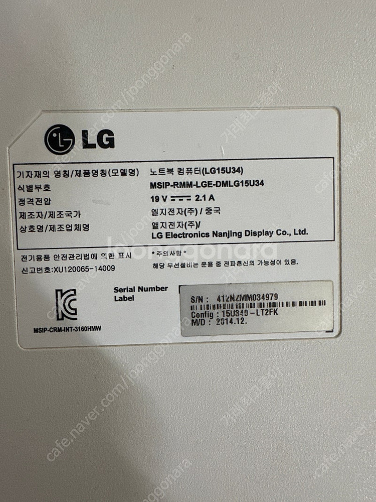 단순 사용용/수리용 lg 노트북 단품--2
